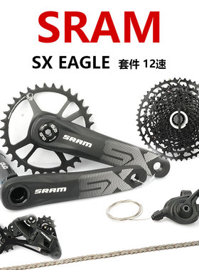 SRAM速联SX EAGLE DUB 12速山地自行车变速套件非NX GX指拨后拨