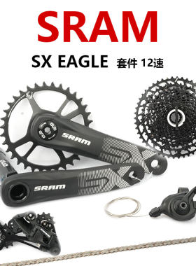 sram速联dub套件后拨山地自行车