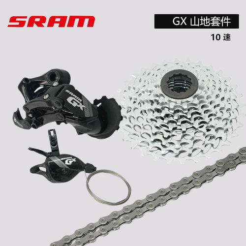 SRAM速联山地自行车DH山地套件10速GX右指拨后拨飞轮11-32T