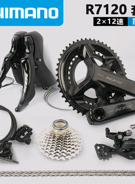SHIMANO禧玛诺12速R7120变速套件105公路自行车机械大套油压碟刹