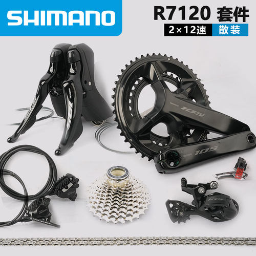 SHIMANO变速套件油压碟刹