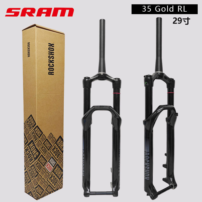 SRAM速联ROCKSHOX前叉35 Gold RL山地自行车29寸150行程肩控前叉