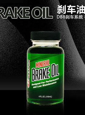 SRAM矿物油 DB8 MAVEN 刹车油 MAXIMA矿物油mvn刹车油Brake Oil