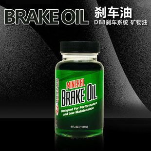 SRAM矿物油 DB8 MAVEN 刹车油 MAXIMA矿物油mvn刹车油Brake Oil