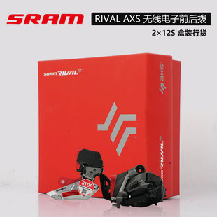 SRAM速联RIVAL 无线电变前拨公路24速套件12速后拨 eTap AXS宽版