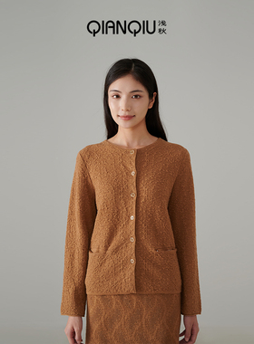 【新品】浅秋羊毛针织浮雕外搭开衫上衣女2024秋季新款8B40310