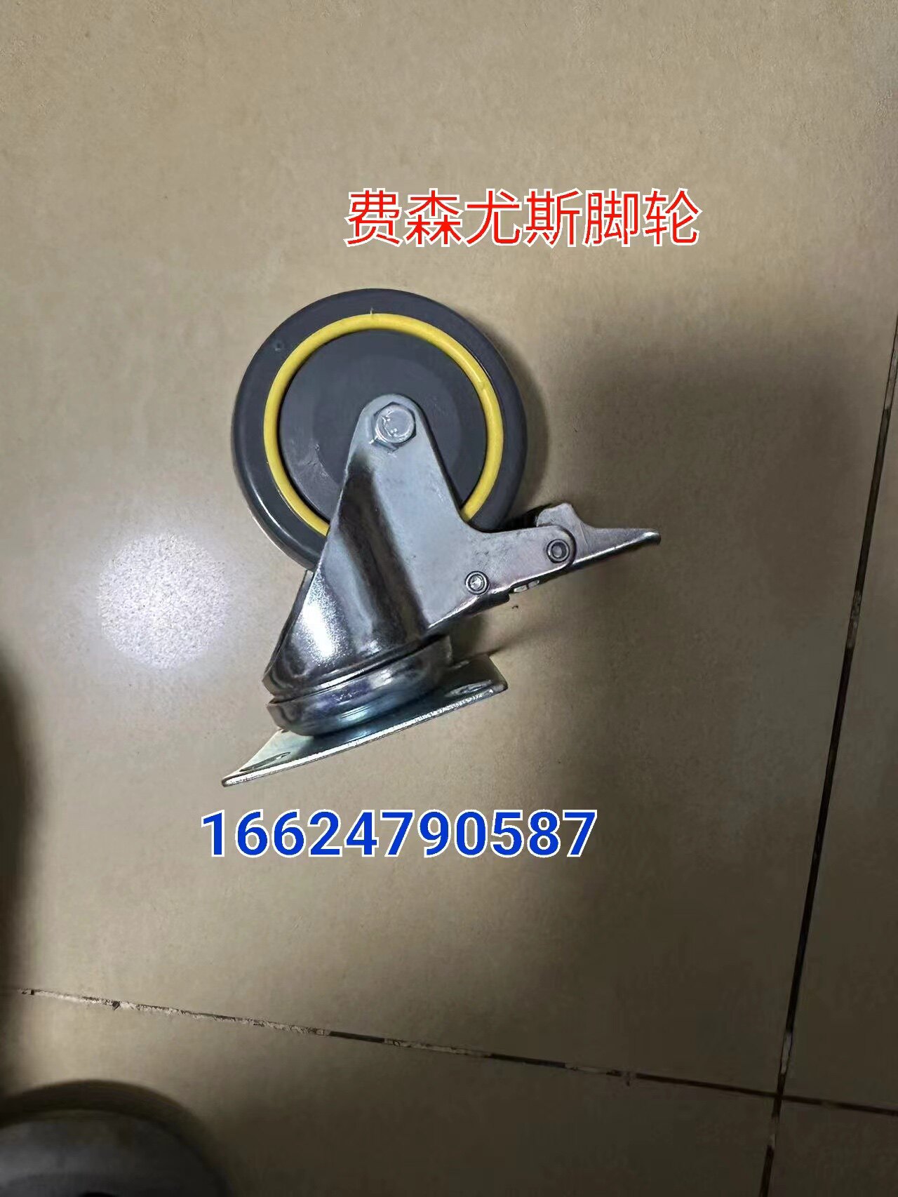 费森尤斯4008脚轮万向轮平替产品可以解决生锈问题