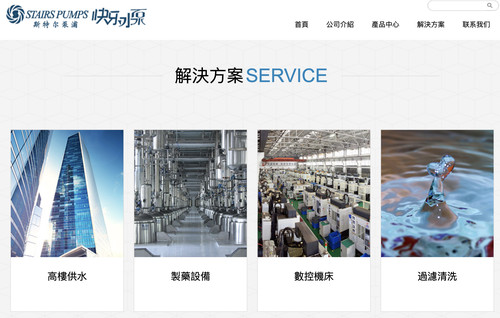 4CF4155台灣宏奇泵浦工業有限公司STAIRS泵浦专业血透水处理泵