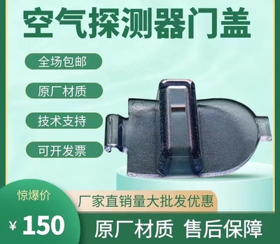 全新费森尤斯4008S血透机V10空气探测器门盖静脉壶蓝色门盖板