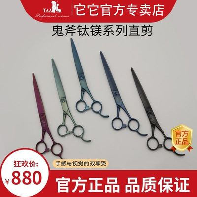 它它taa鬼斧钛镁合金精修直剪