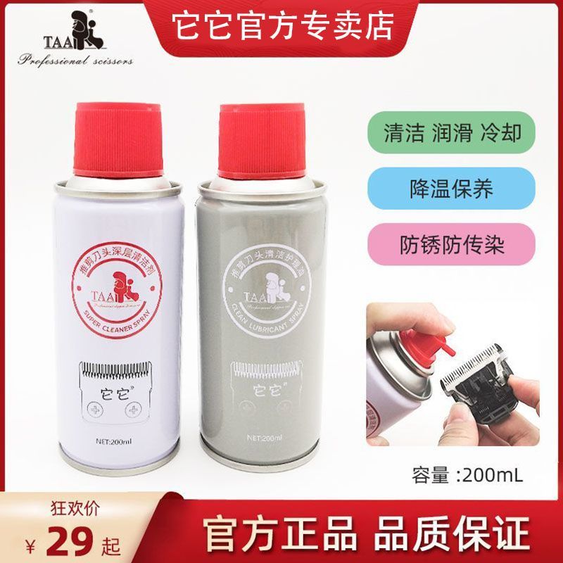 它它TAA刀头冷却剂润滑油喷雾