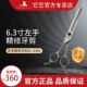 台湾tata它它左手宠物美容剪刀6.3寸KL 6345宠物店用牙剪440C钢材