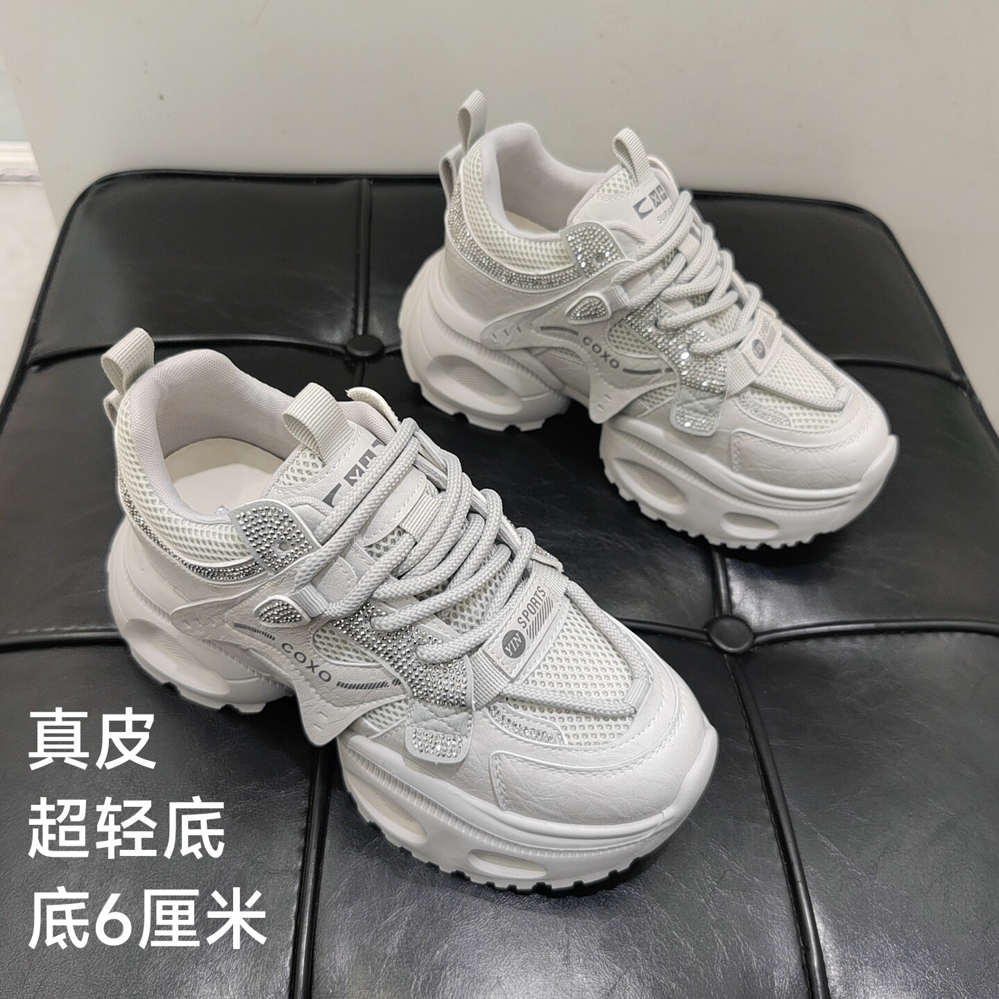 9880真皮欧货烫钻厚底增高老爹鞋女2025新款网面透气显脚小休闲鞋