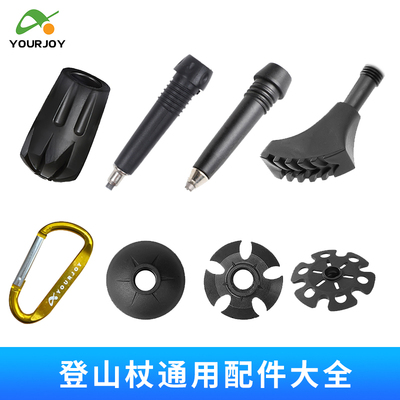 登山杖手杖配件大全户外防滑头杖尖拐杖橡胶子弹头保护套雪托泥托