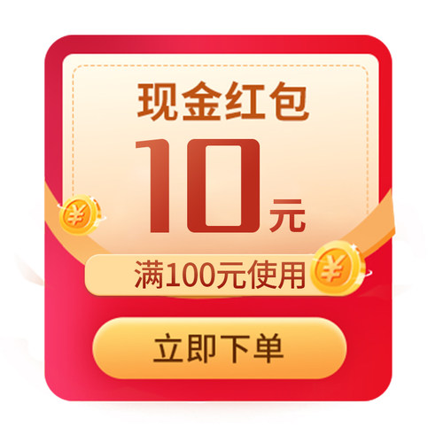 满100-10元