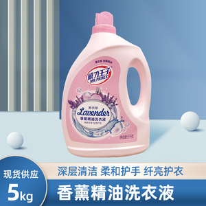 威力王子薰衣草精油洗衣液
