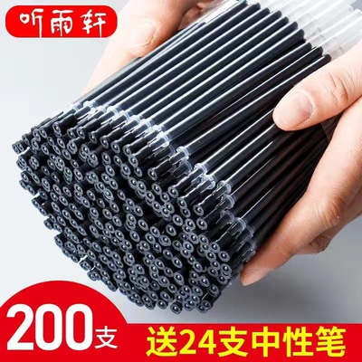 全针管中性笔笔芯听雨轩