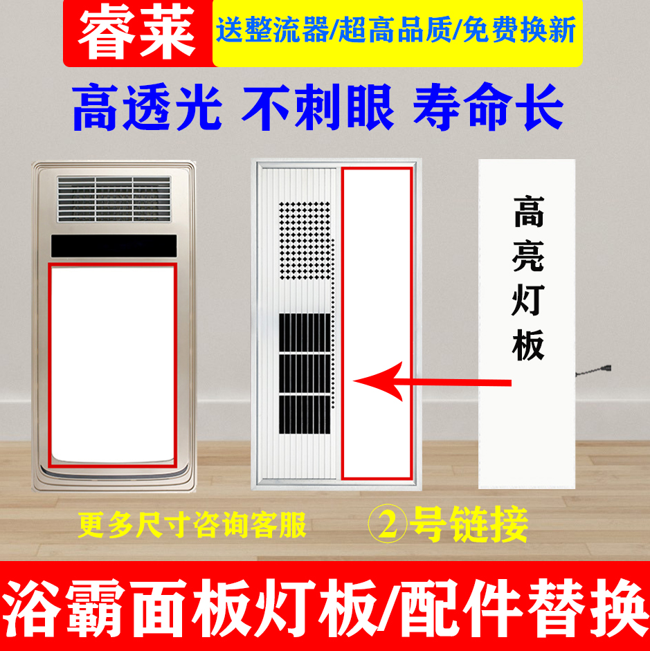 通用浴霸光源浴霸替换吊顶光源