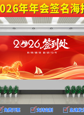 企业学校年会签到处许愿墙许愿树