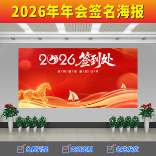 企业学校年会签到处写真贴纸许愿墙许愿树心愿树签名墙贴画定制