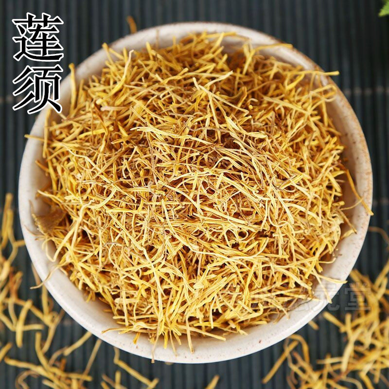 新货农家无硫白莲须 中药材孕妇茶产前去胎毒 可搭顺产茶500g包邮