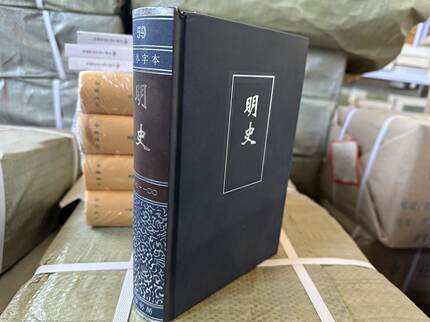 精装瑕疵单本二十四史