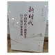 新时代中国特色干部教育学自主知识体系建构