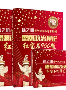 正版现货包邮2021徐之明高分件套