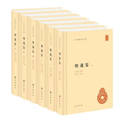 明通鉴（中华国学文库·全6册）
