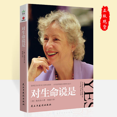 接纳发生在你身上的所有事情散发喜悦生命力