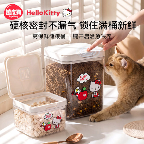 helloktty联名猫粮储存桶狗粮密