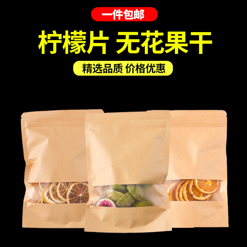 冻干柠檬片无花果干西柚片橙子片烘焙生日蛋糕装饰插件配件