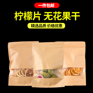冻干柠檬片无花果干西柚片橙子片烘焙生日蛋糕装饰插件配件