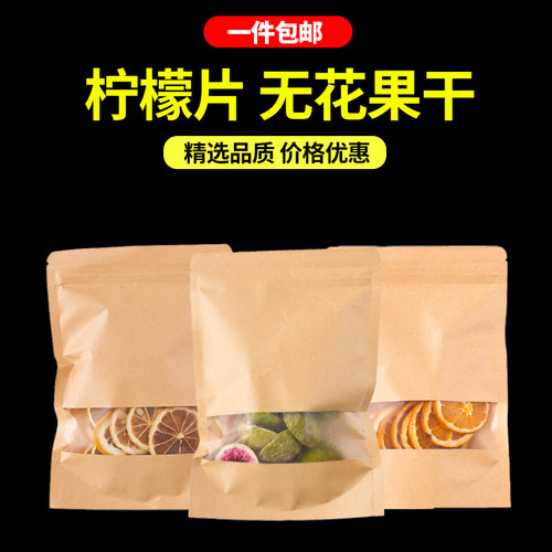 冻干柠檬片无花果干西柚片橙子片烘焙生日蛋糕装饰插件配件