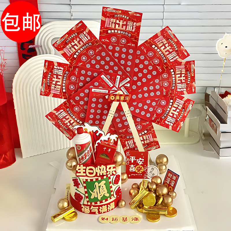 钱币彩票电动旋转摩天轮风车蛋糕装饰烘焙摆件配件儿童男士生日