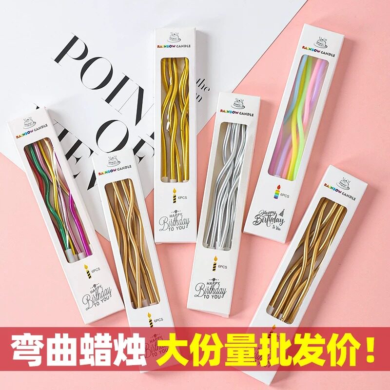 曲线蜡烛蛋糕装饰摆件螺旋生日蜡烛烘焙螺纹创意网红弯曲蜡烛插件