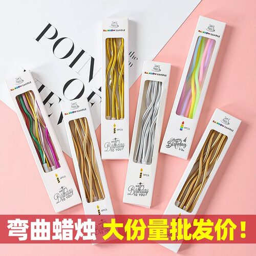 曲线蜡烛蛋糕装饰摆件螺旋生日蜡烛烘焙螺纹创意网红弯曲蜡烛插件