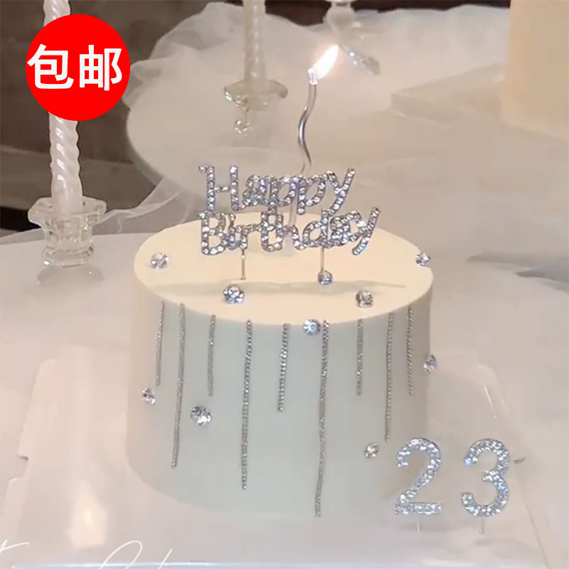 小红书同款钻石happybirthday数字蛋糕装饰女神女生生日插件插牌
