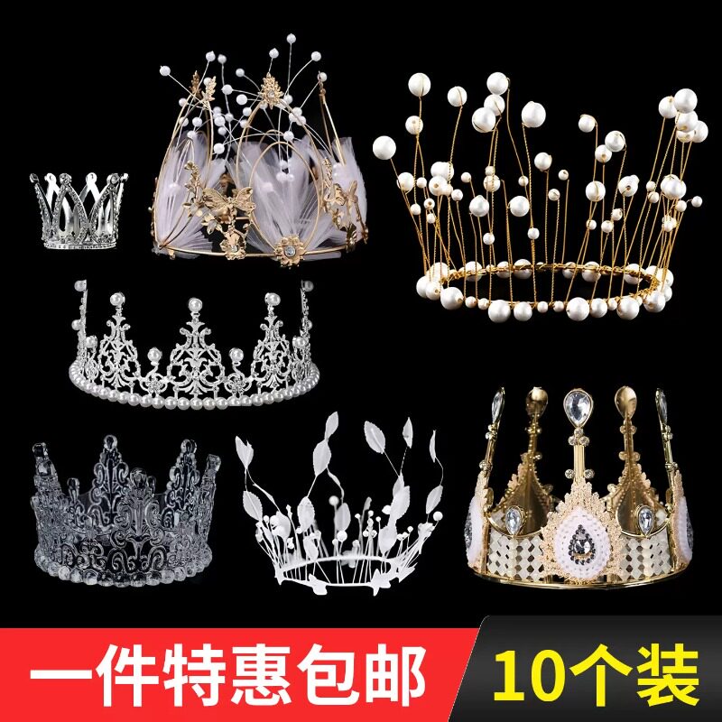 网红女王皇冠生日蛋糕装饰摆件新娘公主珍珠七夕情人节头饰装扮