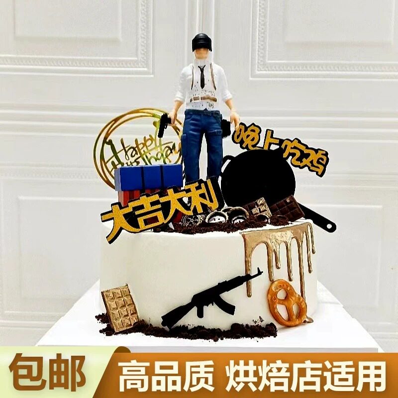 吃鸡蛋糕装饰生日摆件套装武器大吉大利今晚吃鸡人偶汽车摆件插牌