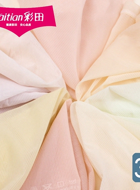 【3条价】彩田细腻贴肤少女内裤32585冰丝滑速干轻薄透短裤32586