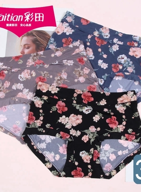 【3条价】彩田柔软冰丝女内裤31972轻薄速干石墨烯平角短裤31973