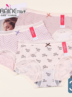 【3条价】花仙子中腰内裤莫代尔棉字母印花蕾丝舒适女生短裤21819