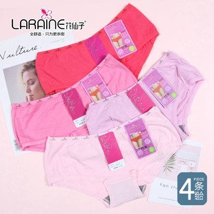 舒适莫代尔棉透气内裤 彩田花仙子少女简约低腰短裤 2115 4条价