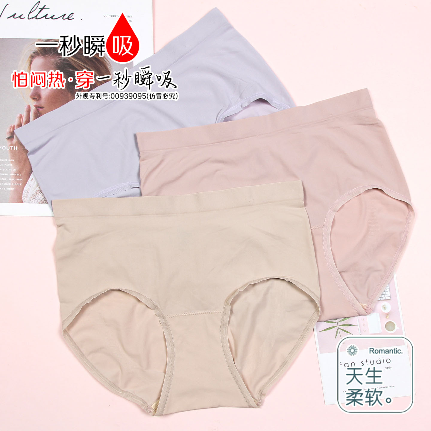 女士轻薄透气孔贴身蚕丝内裤