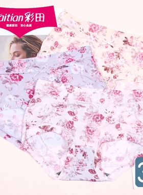 【3条价】彩田莫兰迪夏薄女内裤31301冰丝速干高腰大版短裤31353