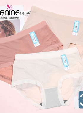 【3条价】花仙子全芯呼吸少女内裤21712超薄冰丝透气孔短裤21713