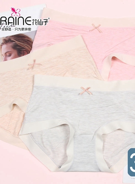 【3条价】花仙子莫代尔棉双色纱内裤纯色简约无痕女中腰短裤21808