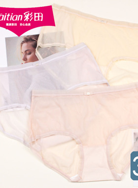 【3条价】彩田凉快夏女超薄透明短裤32585冰爽细腻贴肤内裤32586