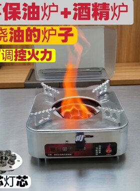 环保油炉矿物油植物油炉灶烧油炉子液体酒精底座炉小火锅商用家用
